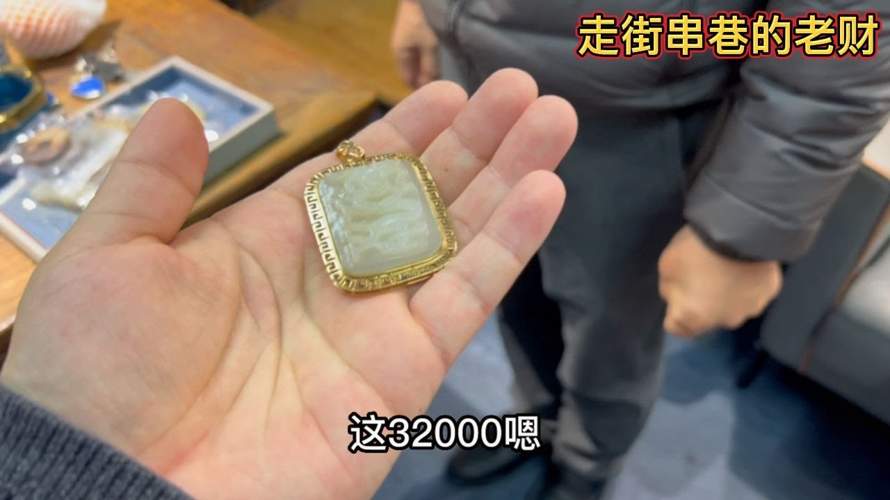 古玩城淘货精品多，老财看完直接想打包，无奈价格离谱盘不动啊！