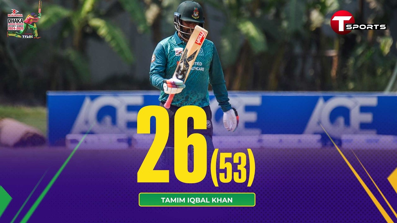 Tamim Iqbal's 26-run batting innings against Dhanmondi Sports Club | DPL 2025 | T Sports