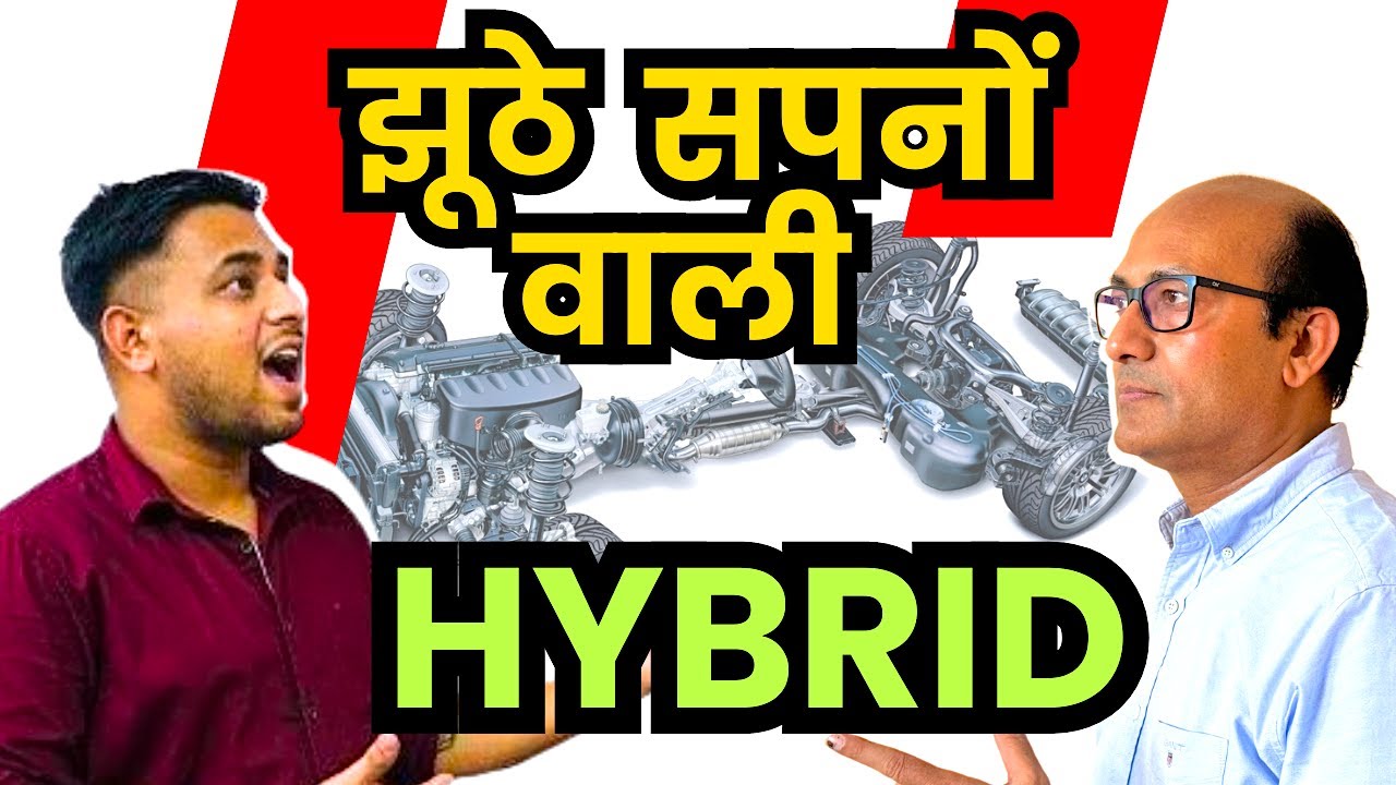 35kmpl वाली Upcoming Hybrid Cars PODCAST ft @IndiaRevs  🔥 Ask CarGuru