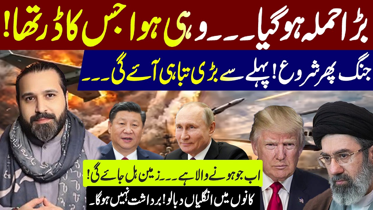 National and International Situations | Latest Predictions by Mussawar Zanjani