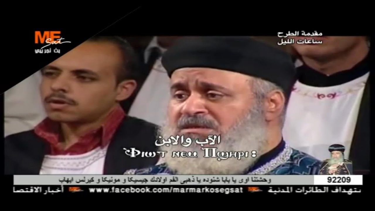 مقدمة وختام الطرح لساعات الليل - ابونا برسوم شاكر وخوروس الاكليريكية ومعهد الدراسات