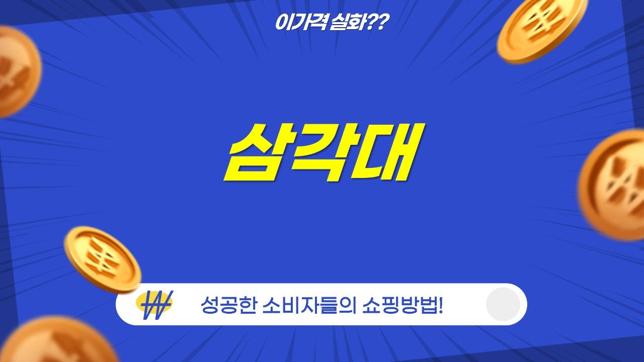 가성비 삼각대  셀카봉 추천! 셀루미/로랜텍/아즈나/호루스벤누 비교 리뷰