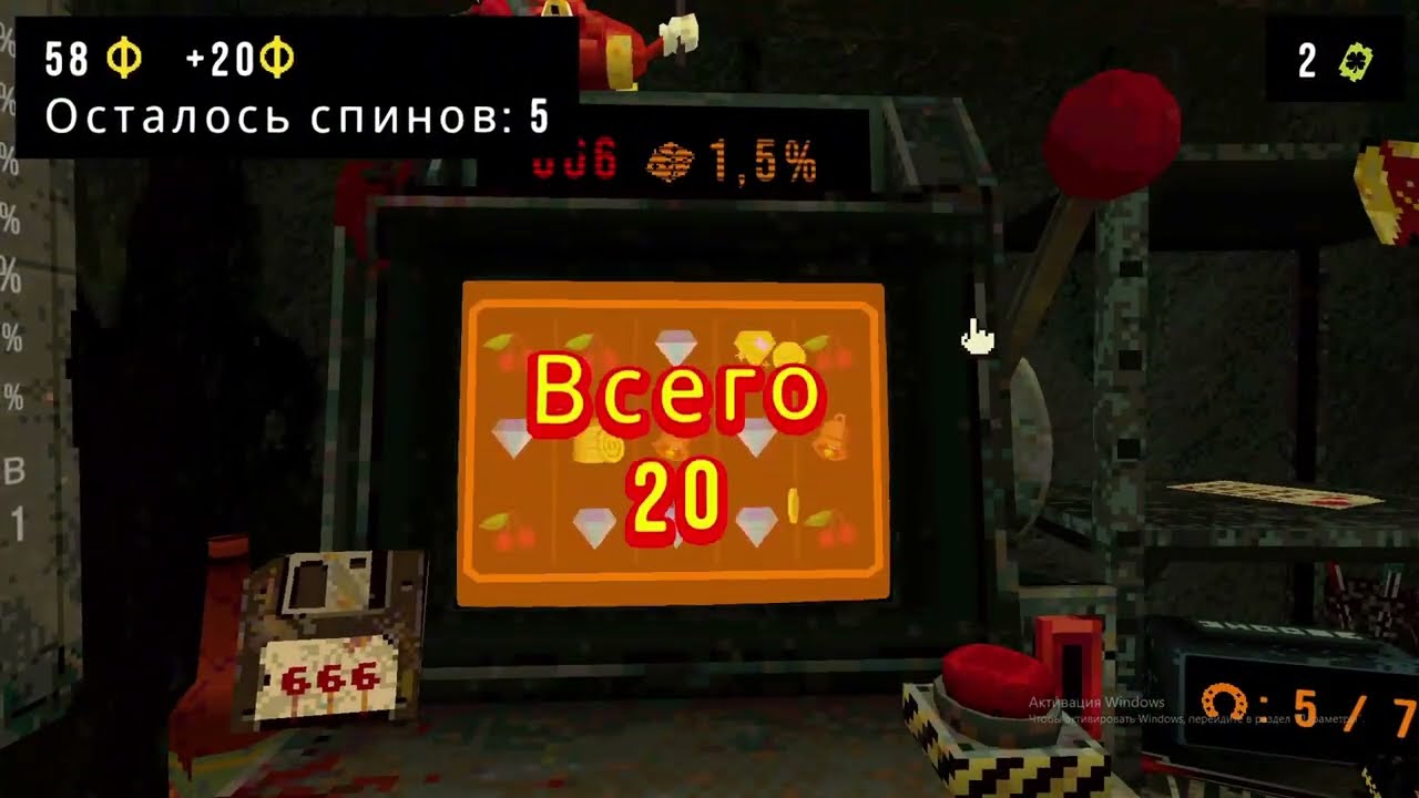 Очень плохой звук - CloverPit Demo
