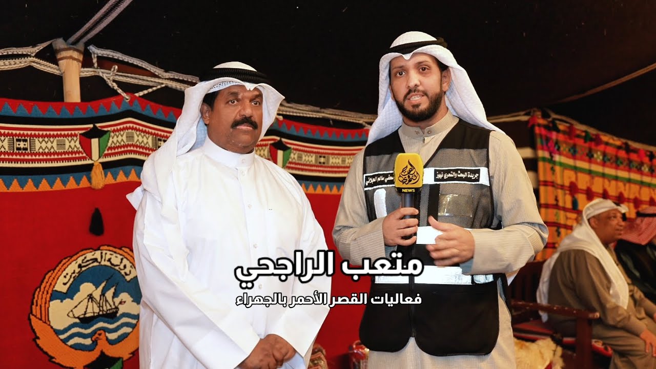 متعب الراجحي من فعاليات القصر الأحمر بالجهراء