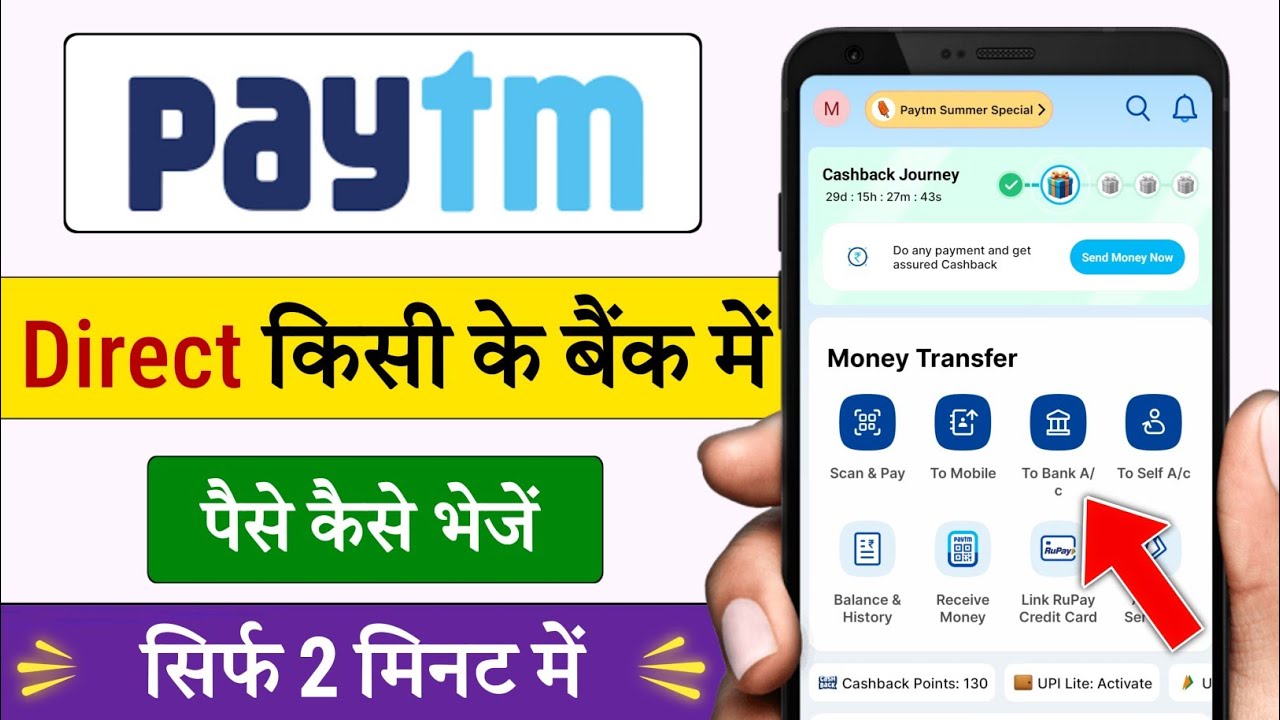 Paytm app se kisi ke bank me paise kaise transfer kare / paytm money transfer to bank account