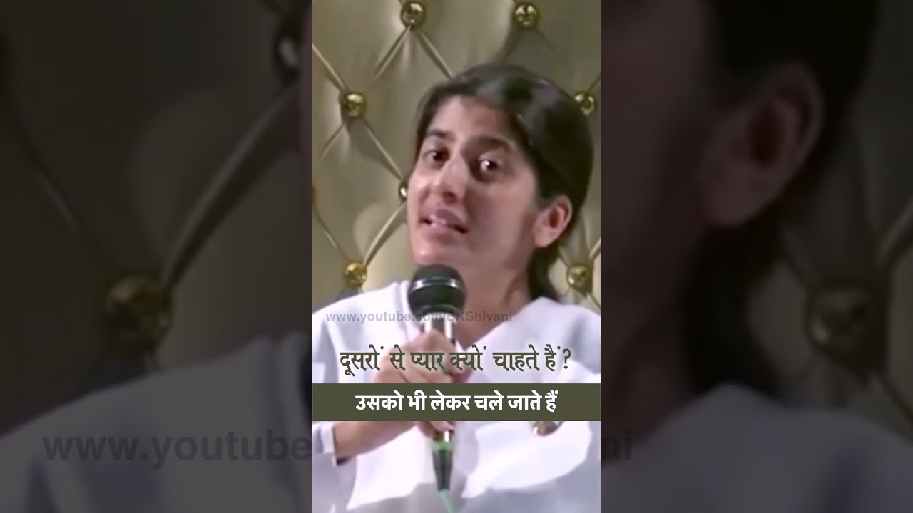Why Do We Want Love From Other People?: BK Shivani
