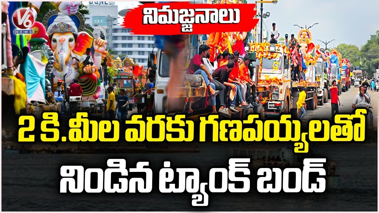 Tank Bund Sees Huge Turnout for Ganesh Idol Immersions | V6 News