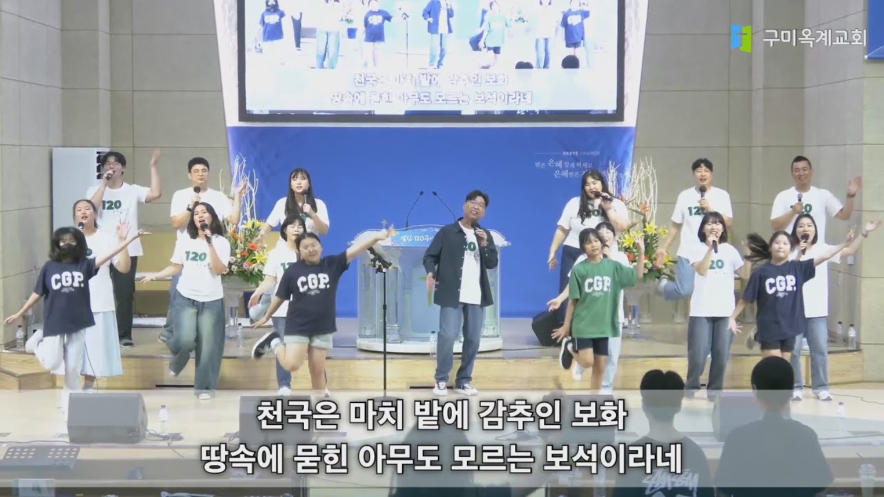 천국은 마치