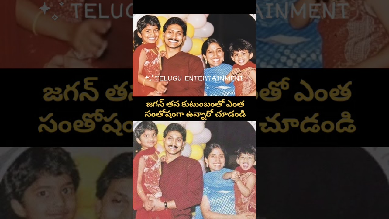 YS Jagan Rare Family Photos 😍 Jagan Family Unseen Photos! #Shorts