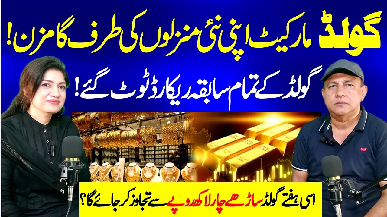 Gold market moving toward new heightsAll previous records shatteredgold cross Rs. 450,000 this week?