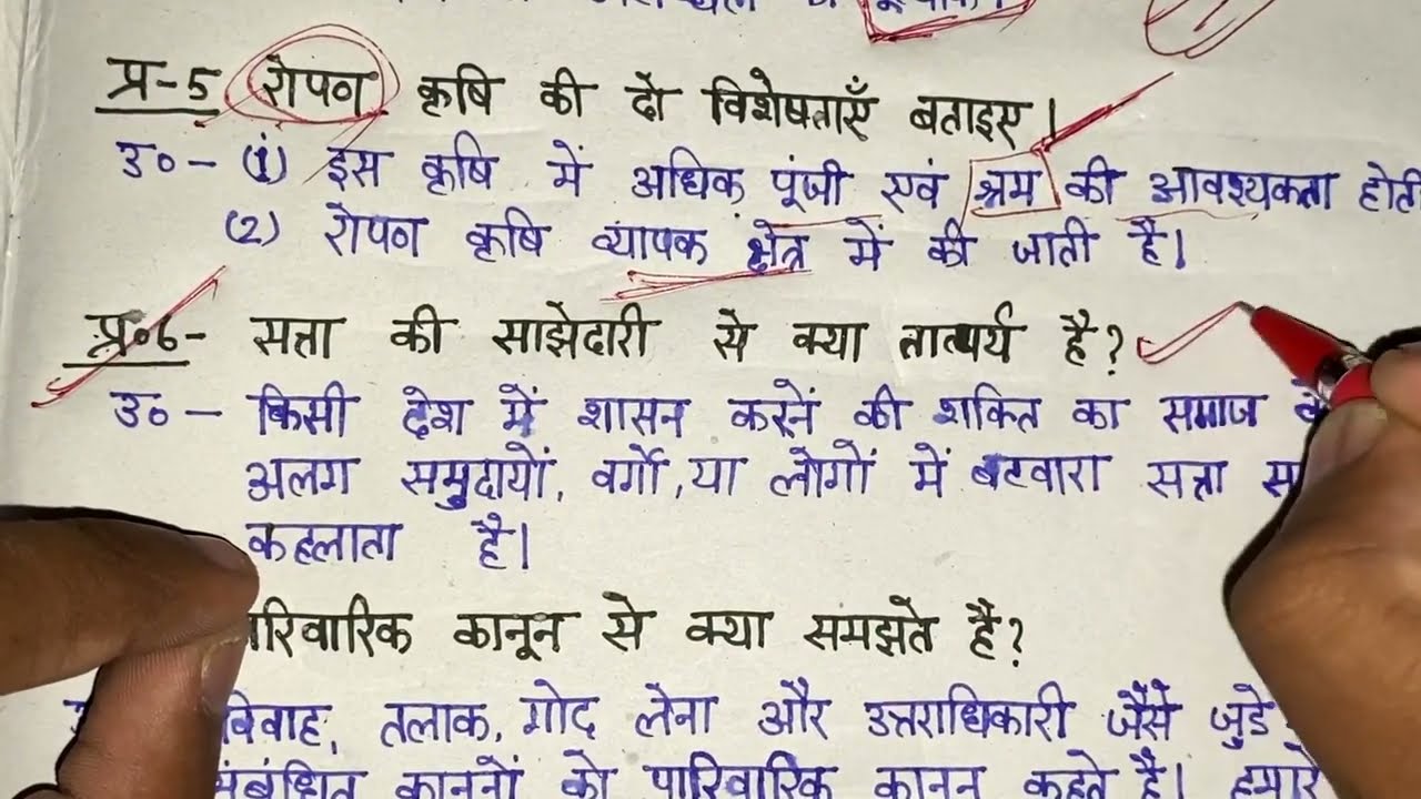 Social Science Most Important question class 10,/Up board Exam 2023,/samajik vigyan class 10th