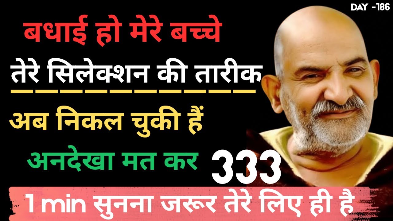 अब मत चिंता कर तेरा सिलेक्शन हो गया समझ। || neem karoli baba || baba neem karoli || astrology 