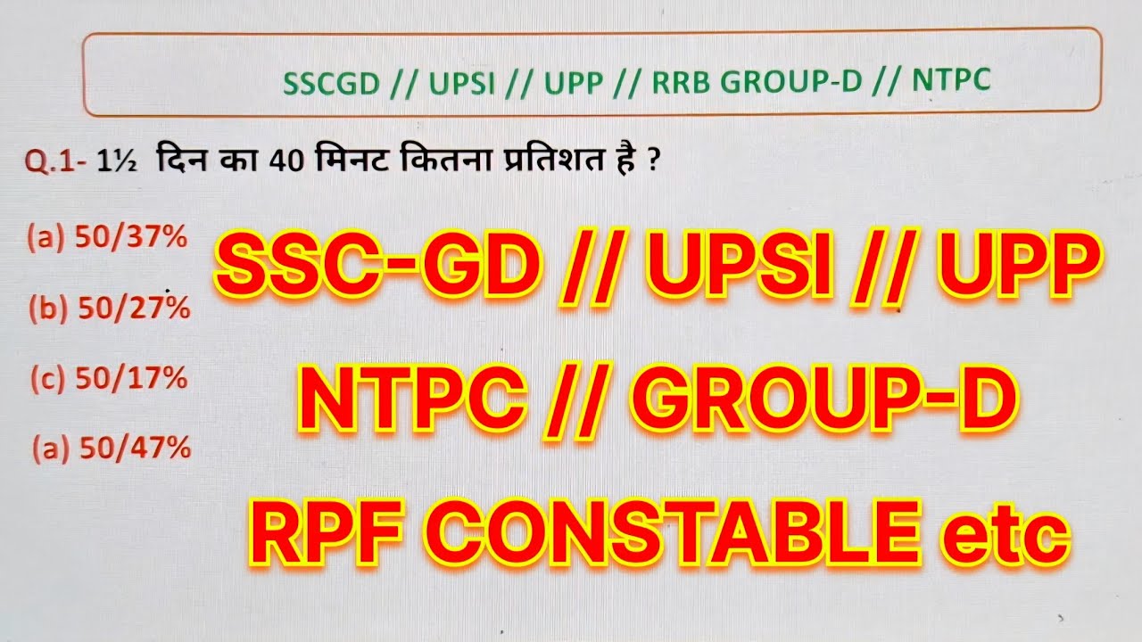 SSC GD | UPSI | UPP | NTPC | Group D | RPF Constable 2026 –#29 Complete Math Preparation Strategy 🔥
