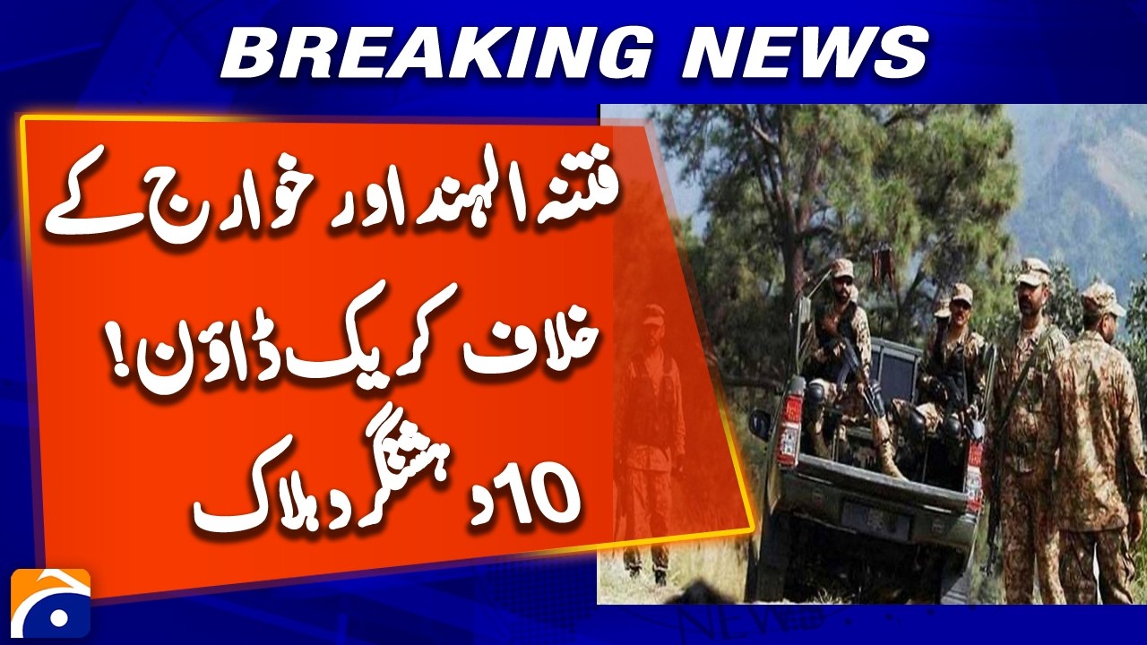 Security forces kill 10 terrorists, arrest two female suicide bombers in Balochistan