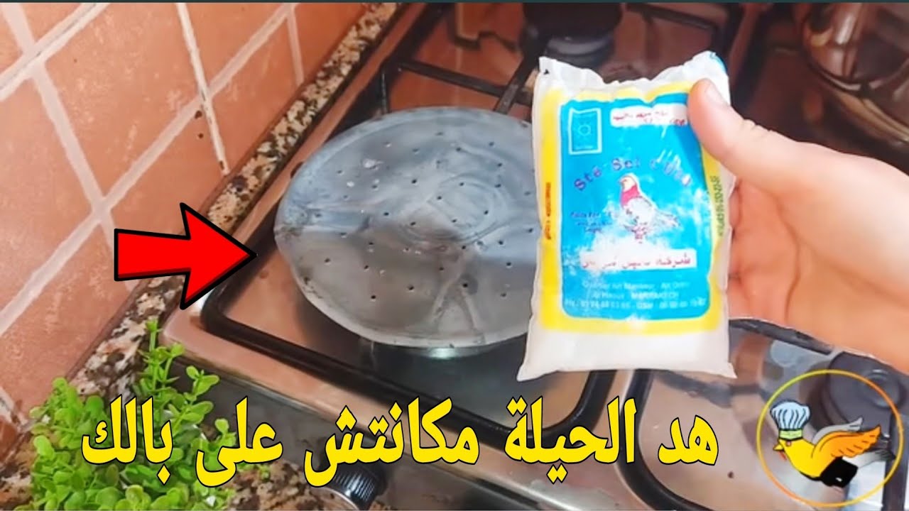 الملح خرج منو العجب‼️جربي طياب المجمر بلامجمر😱رجعيها جديدة بحال نهار الاول👌هنيتك من تصبينها...