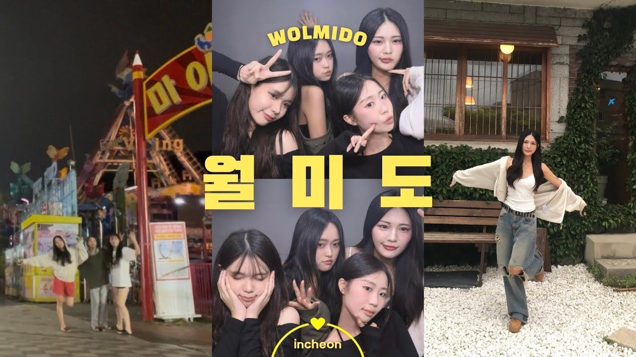 미친 여성들과.. 월미도 1박 2일🎇@.@ 불꽃놀이 헌팅 당함;; 끝까지 봐주세요 재밌어요^.^&hearts;︎  &bull;덜렁이네 &bull;아키라커피 &bull;인천감성 카페 &bull;월미도맛집 &bull;월미도디팡 &bull;월미도바이킹