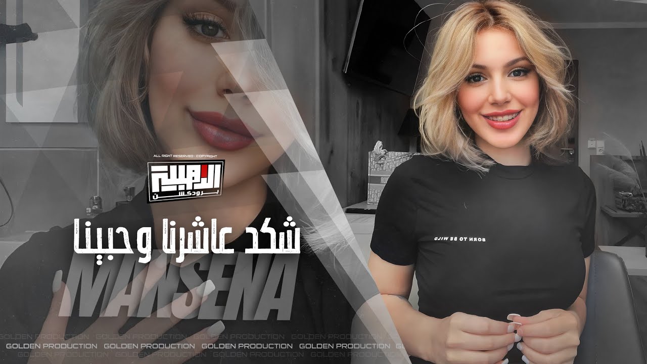 شكد عاشرنا وحبينا | عشرة عمر واحلا ايام | وعزت نفسي لدليك حدودك وين | اغاني طرب واستكنان 2024 .