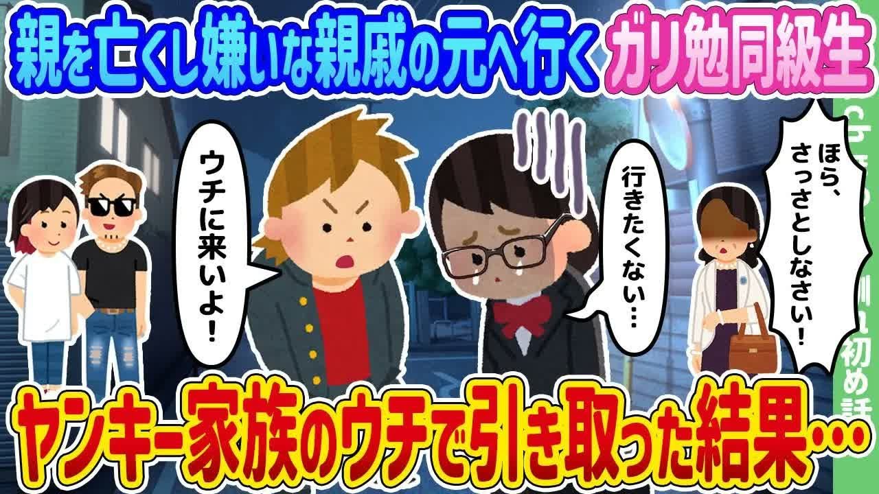 【2ch馴れ初め】母親を亡くし1人ぼっちの母子家庭の少女、ボロアパート大家の俺と住人で引き取った結果…【ゆっくり】