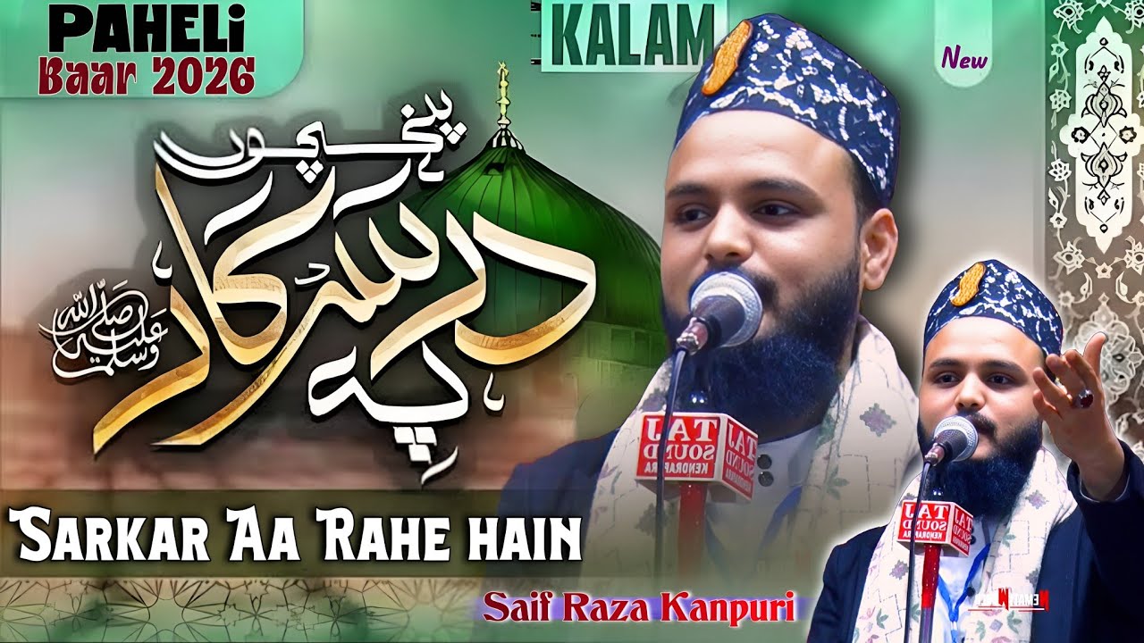 Naat Sharif Ramzan 2026 | Sarkar Aa Rahe Hain | Saif Raza Kanpuri | 1st NaatQq