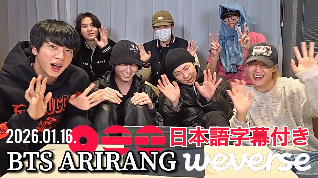 【BTS 日本語字幕】カムバ目前‼︎ Weverse Live 2026.06.16.