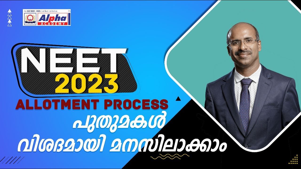 NEET 2023 Allotment Shedule ALPHA ACADEMY ALAPPUZHA GENIUS INTEGRATED SCHOOL