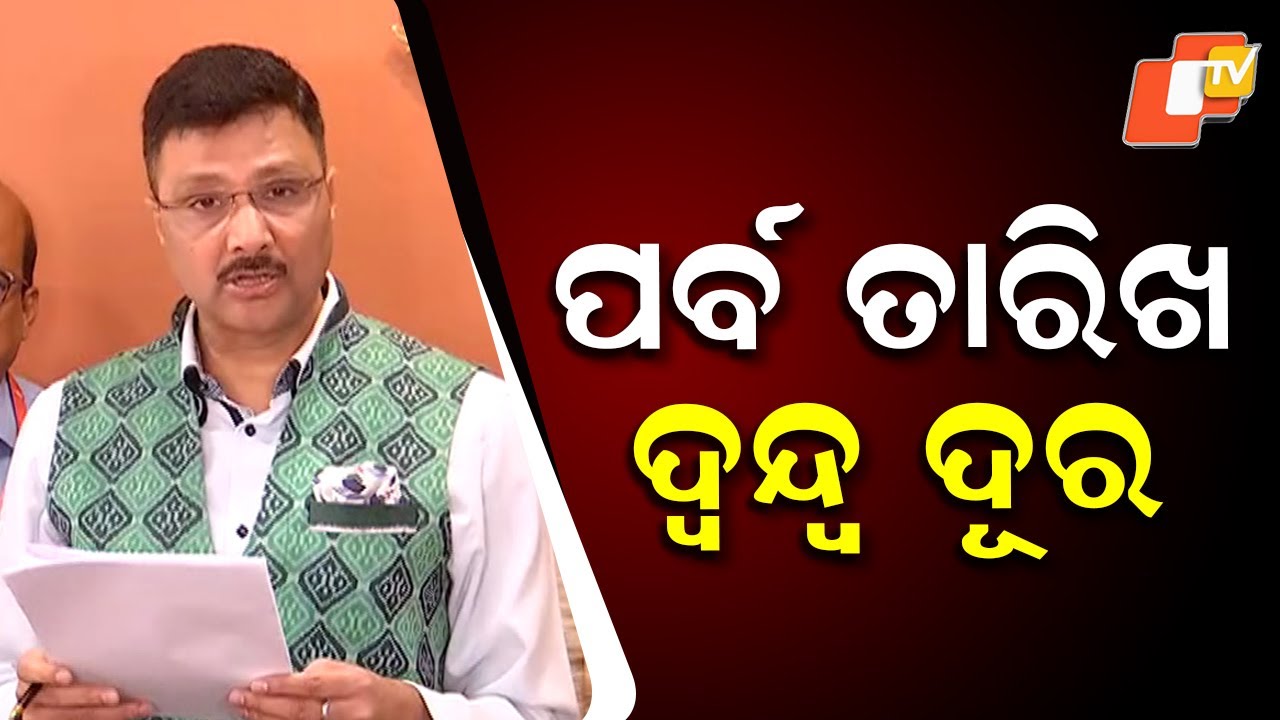 No More Confusion Over Festival Dates, Says Shrimandir Chief Administrator Aravind Padhi