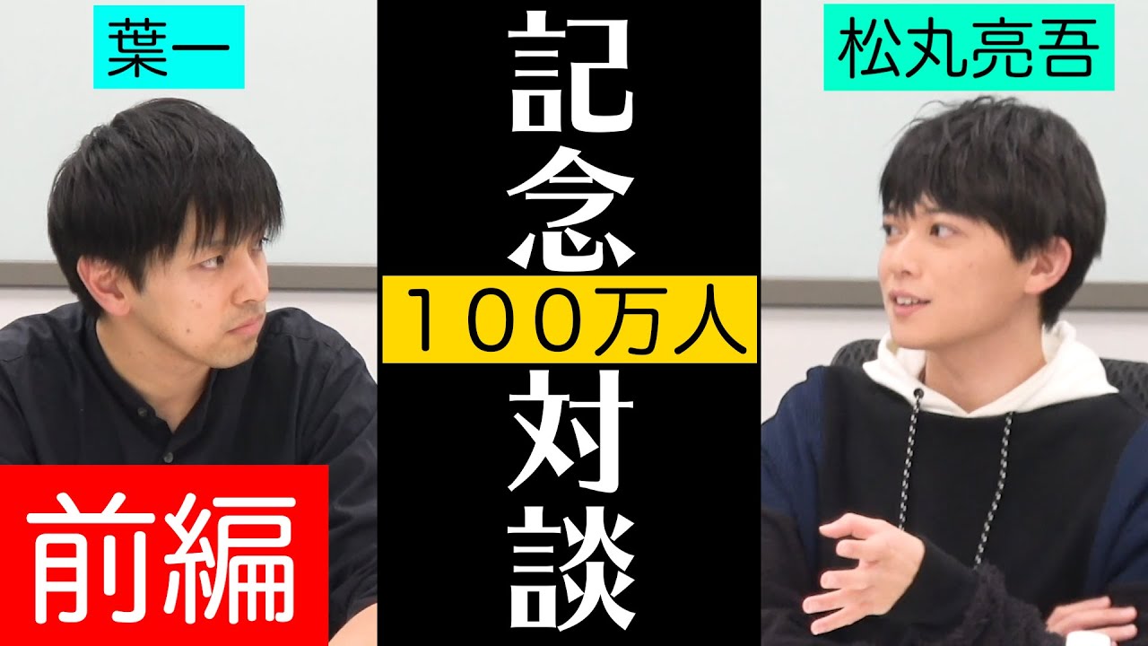 兄(DaiGo)の存在、反抗期、母の言葉、そして東大へ
