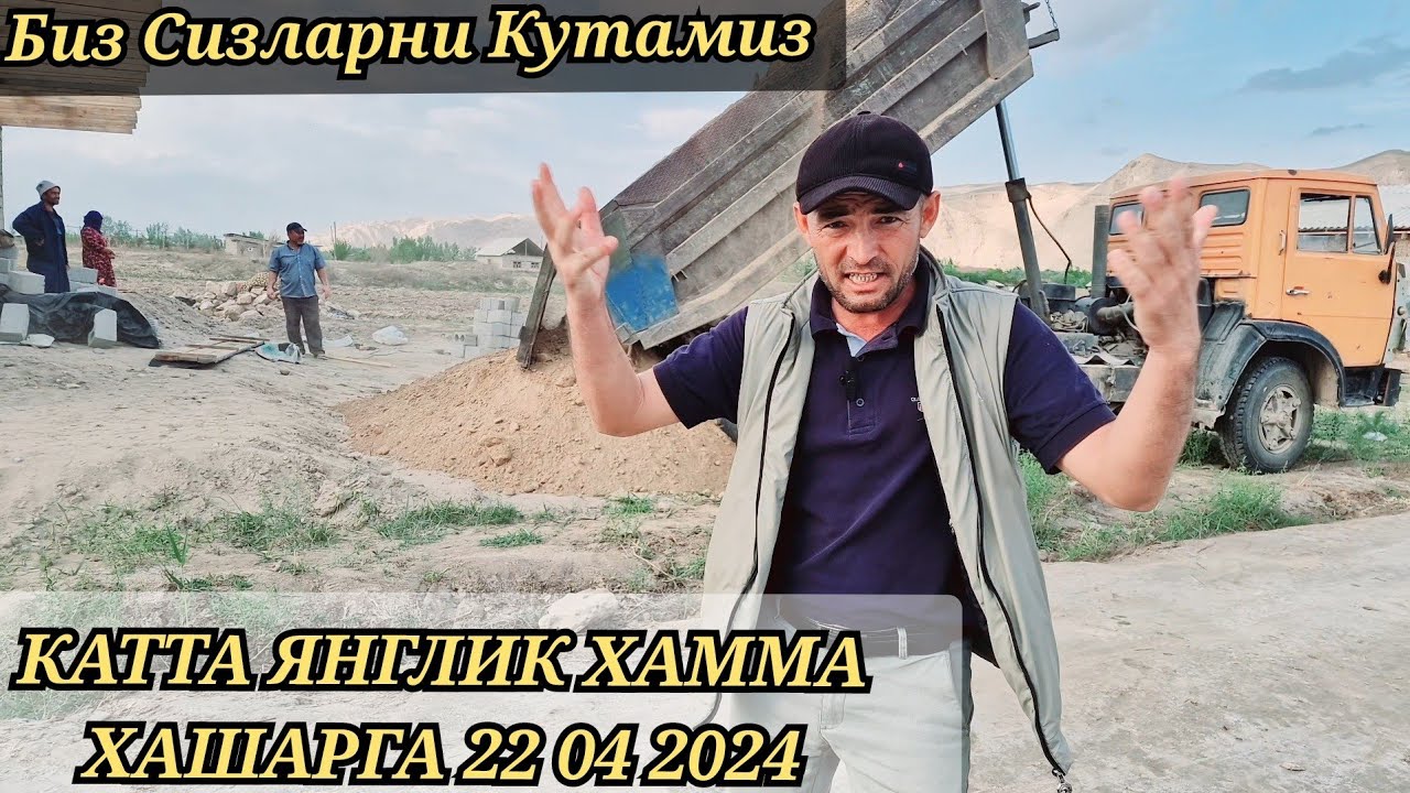 😱 КАТТА ЯНГЛИК ЭРТАГА ХАШАРГА КЕЛИНГ БИЗ СИЗЛАРНИ КУТАМИЗ ❗️