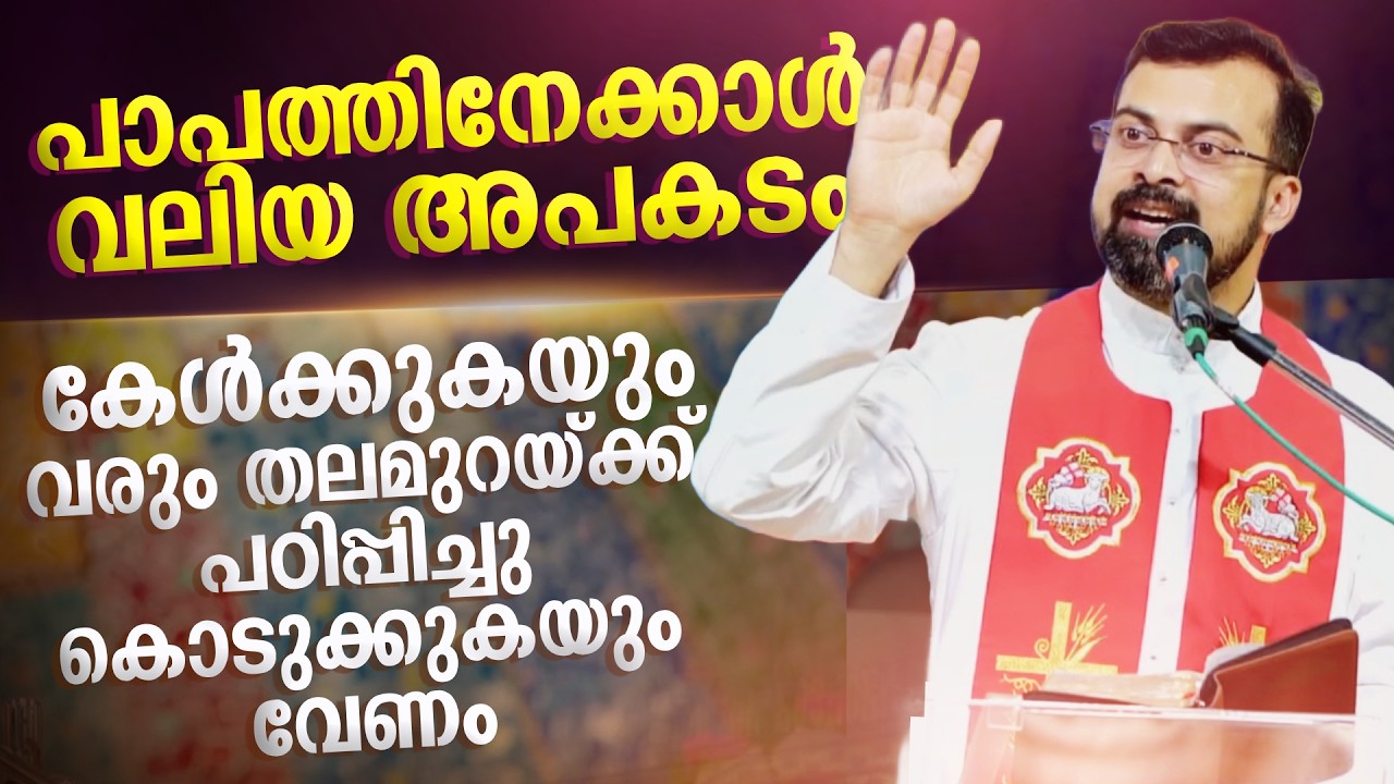 വിശ്വാസ വഴിയിലെ ആദ്യത്തെ അപകടം സംശയമാണ്  | Fr. Jison Paul Vengasserry
