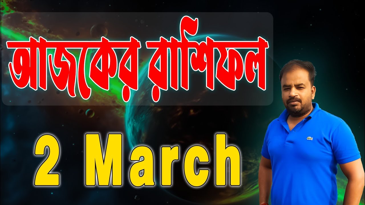 2 March 2026 Rashifal | Pronay Majumdar