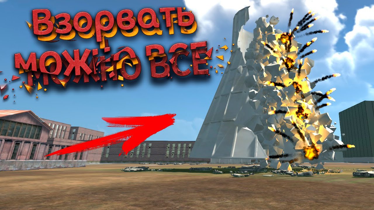 ВЗОРВАТЬ МОЖНО ВСЕ ( Demolition Expert )