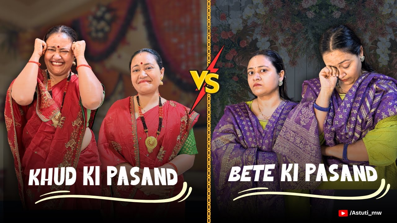 Mummy ki pasand vs bete ki pasand….#comedy #Astutimw