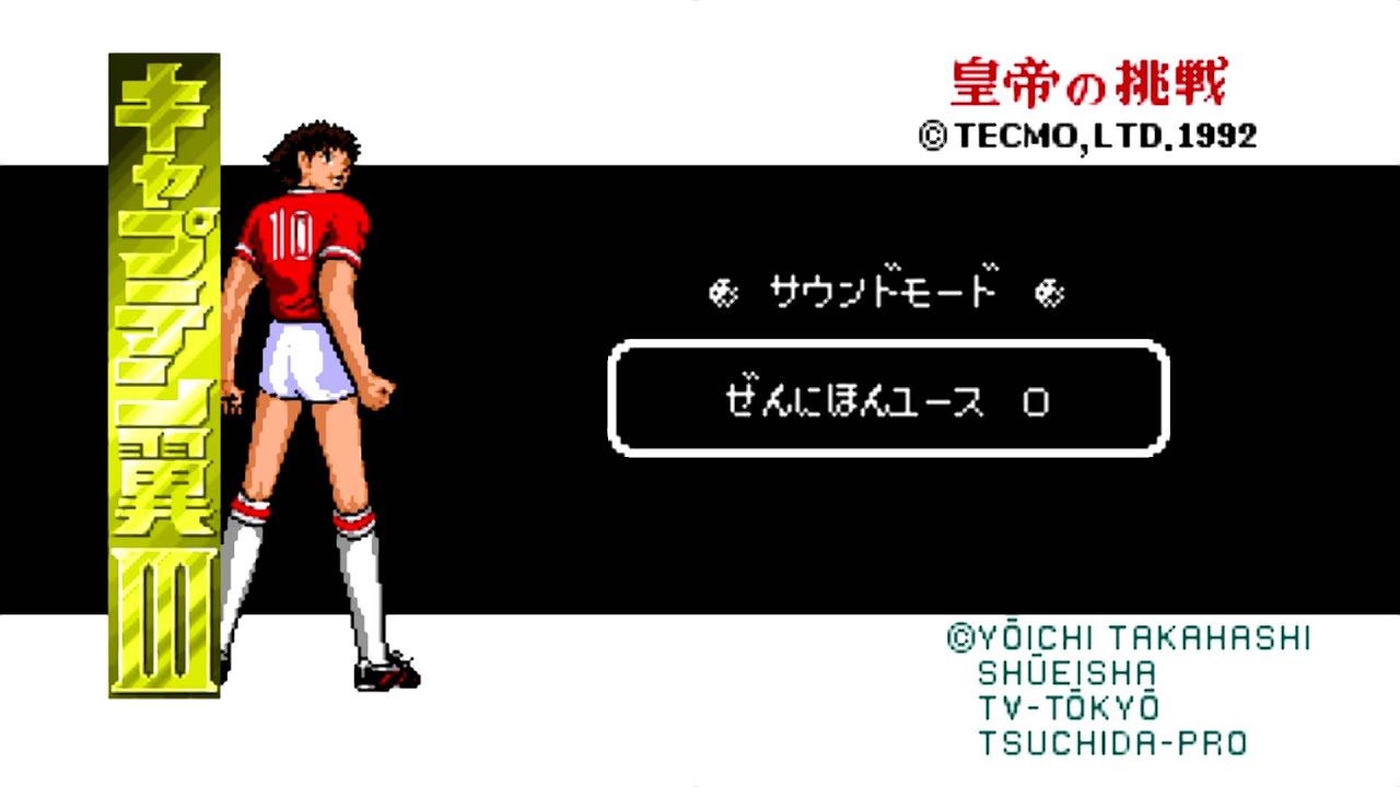 味方チーム～全日本ユース ０