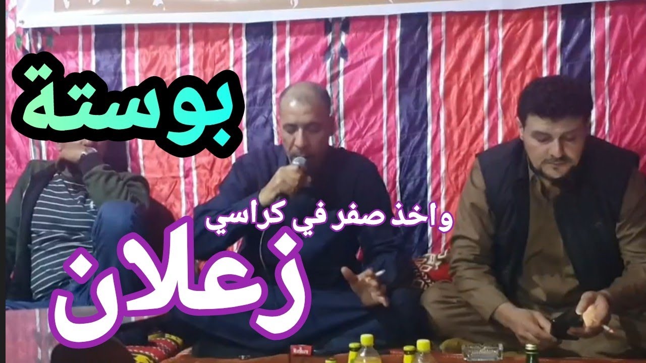 محمد بوستة🎇الرباع حميد بوشوال 💔زعلان من خبر😢تصوير حمزة الغيثي 2022