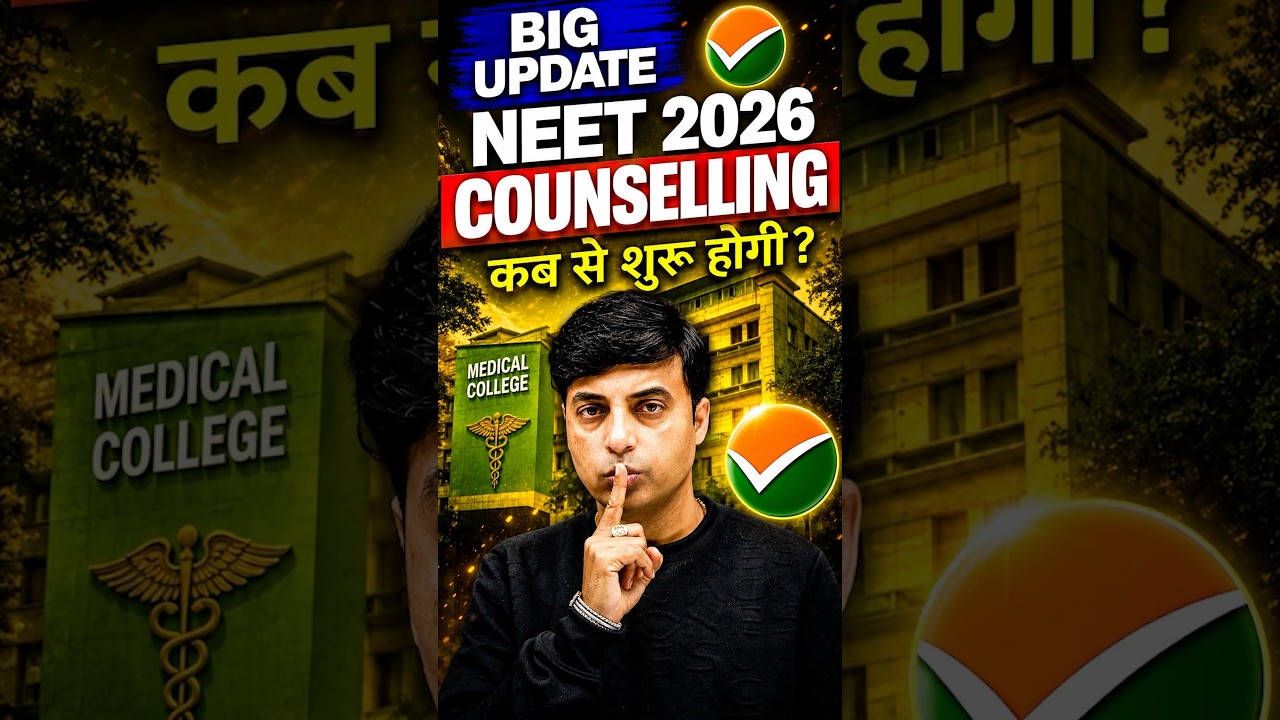 🔥 NEET 2026 Counselling Kab Se Shuru Hogi? | Big Update | Registration Date & MCC Latest News
