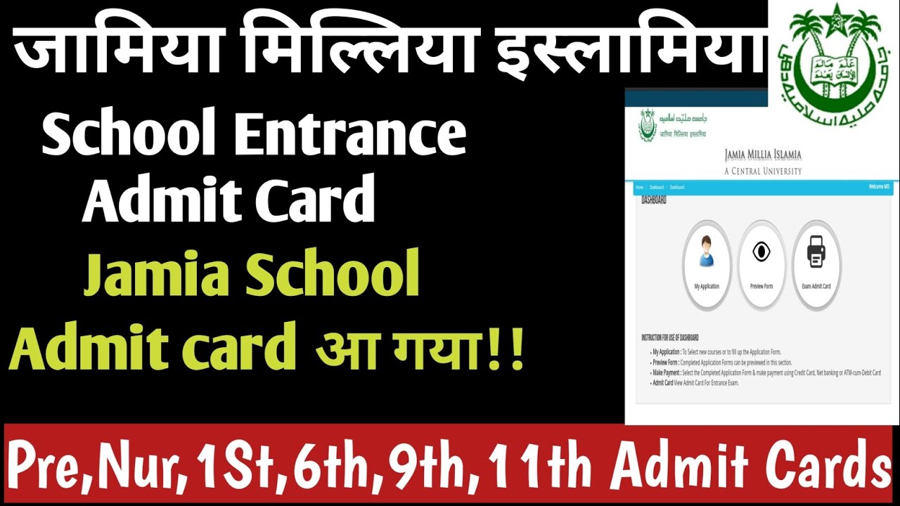 Jamia School Admit card 2023 आ गया Jamia School Admit card Pre,Nur,1st,6th,9th,11th.jmi school admit