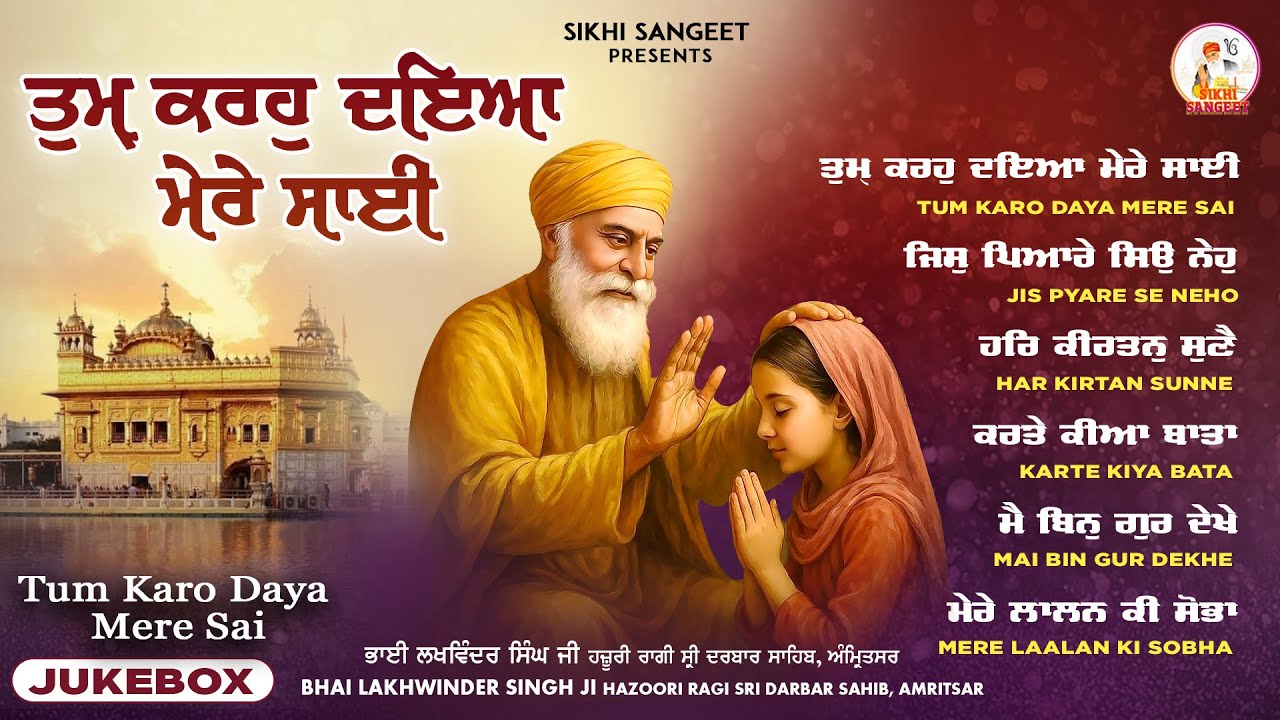New Shabad Gurbani Kirtan 2026 Jukebox - New Shabad Kirtan - Nonstop Gurbani - Nonstop Shabad Kirtan