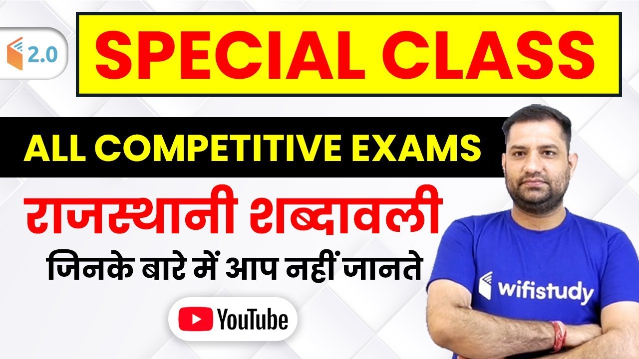 All Competitive Exams | Rajasthan's Vocabulary (राजस्थानी शब्दावली) by Rajendra Sir