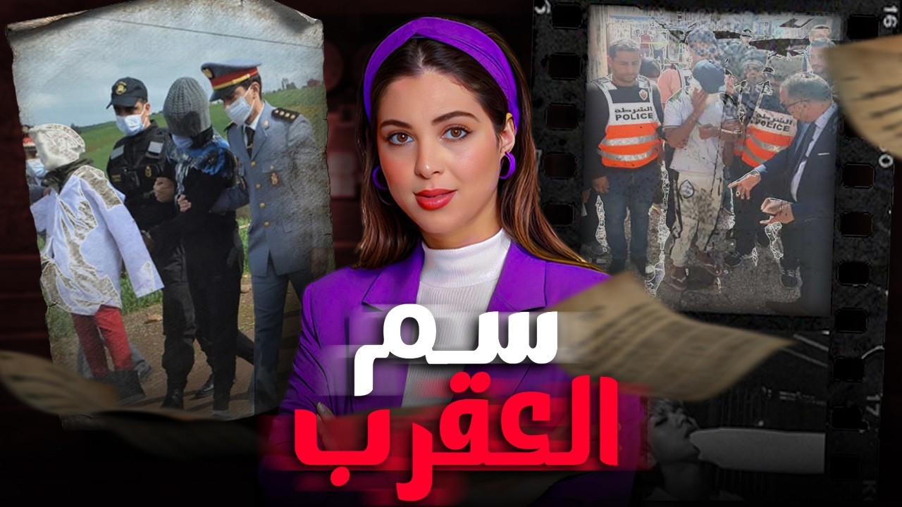 🔥 🇲🇦 اجيو تعرفو الإنسان ملي كيسيطر عليه الشك شنو ممكن يدير قصة صادمة بمعنى الكلمة