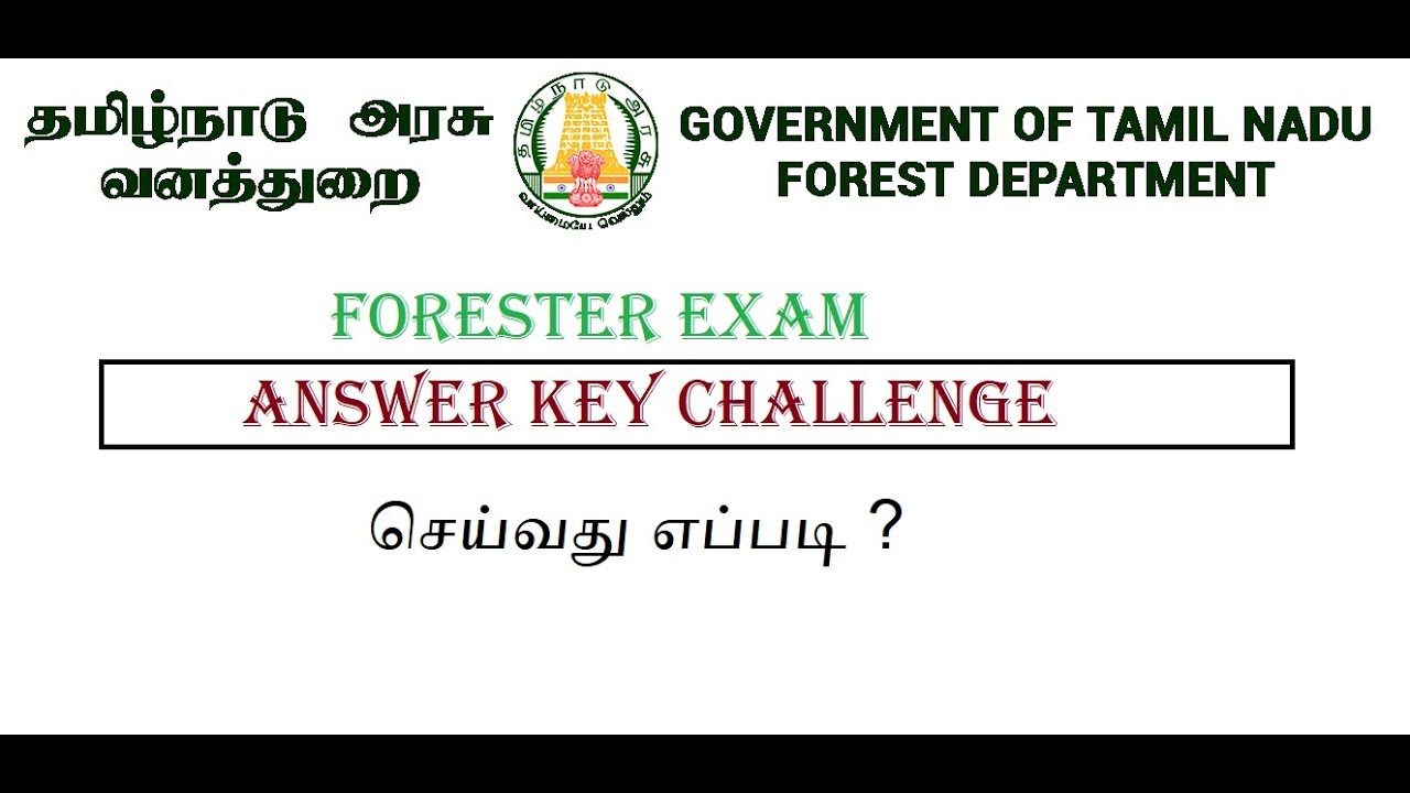 TN FORESTER EXAM | ANSWER KEY CHALLENGE | செய்வது எப்படி? | 2018 | VB