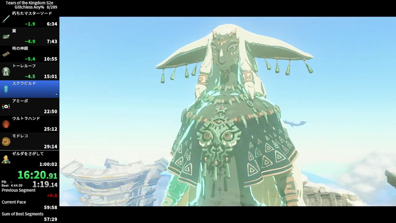 The Legend of Zelda: Tears of the Kingdom Nintendo Switch2 Edition SpeedRun Glitchless Any% 59:38