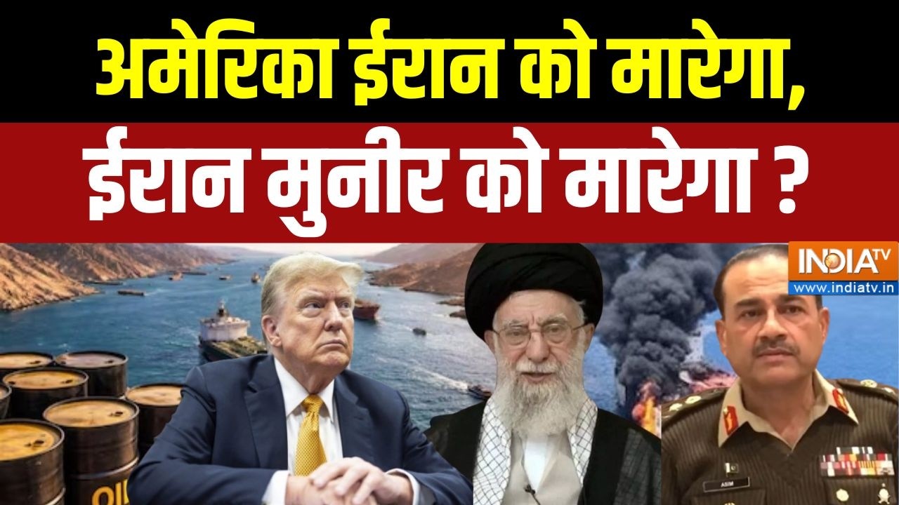 OIL Crisis: अमेरिका ईरान को मारेगा, ईरान मुनीर को मारेगा ? Middle East War Update | World War