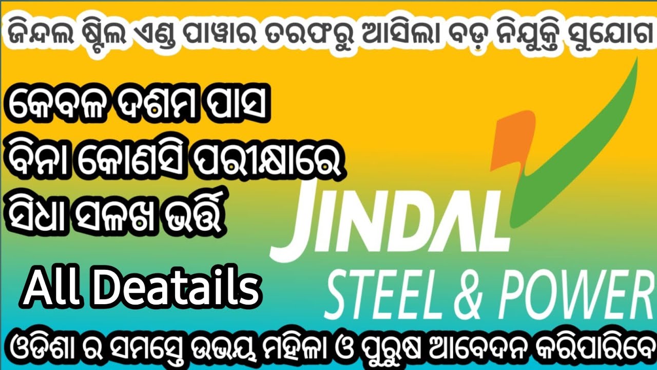 Jindal Steel And Power Recruitment 2026!Jindal Steel And Power Vacancy 2026!Steel Plant Job