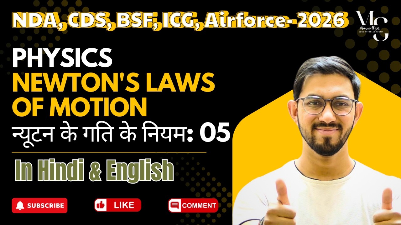 Newton’s law of motion  | Class 05 | Physics Basics for School & Defence Exams | Tips