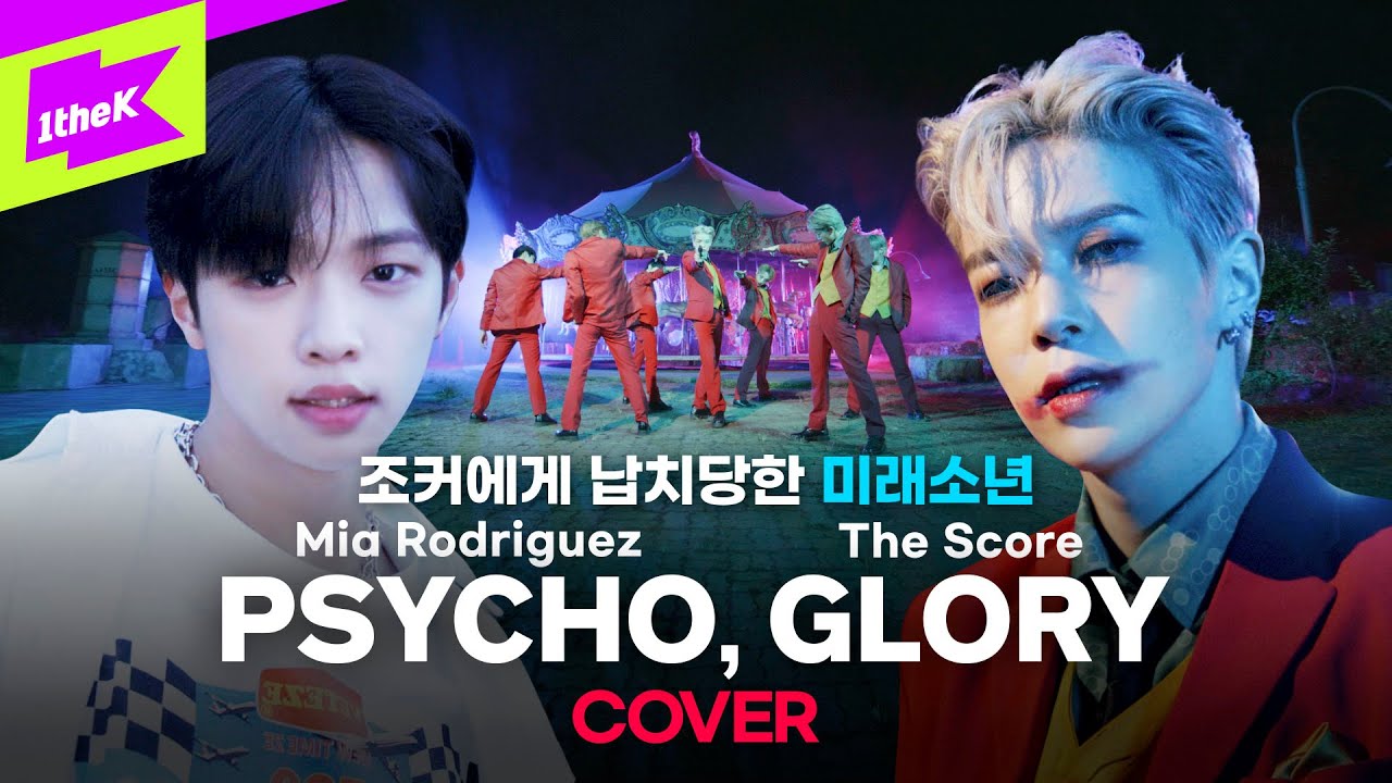 🃏 조커: 미래소년, 너네 납치된거야 | Mia Rodriguez_Psycho The Score_Glory | STAGE BREAK | 스테이지브레이크 | MIRAE