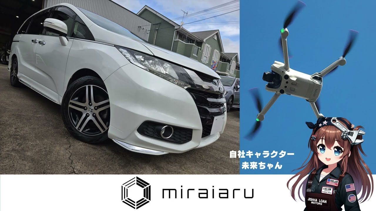 🌈🚙割安でちょうどいい車🚗🌈ホンダ オデッセイ DBA-RC1 アブソルート・アドバンス ドローン空撮