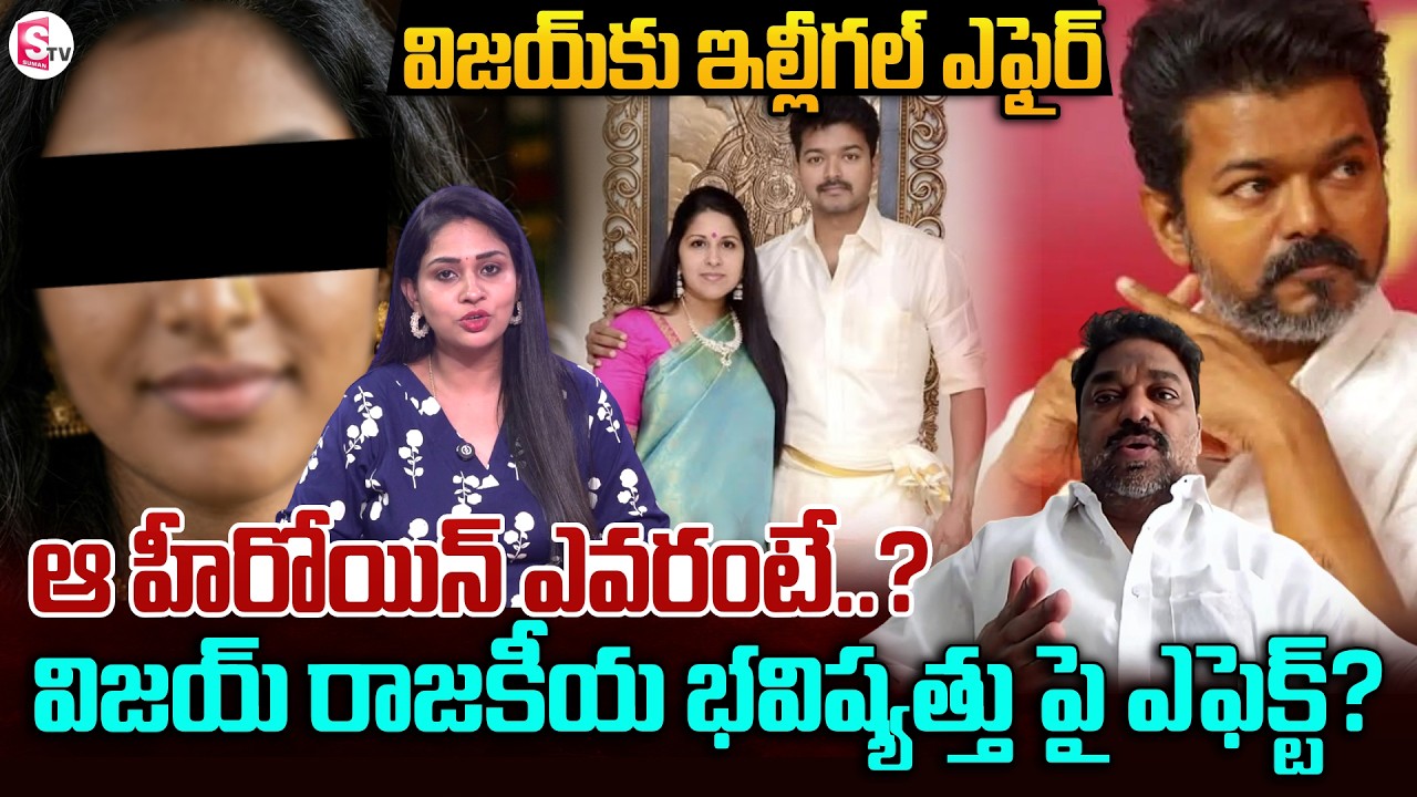 Producer Natti Kumar about Thalapathy Vijay and His Wife Sangeetha Divorce Case | SumanTV Manasa