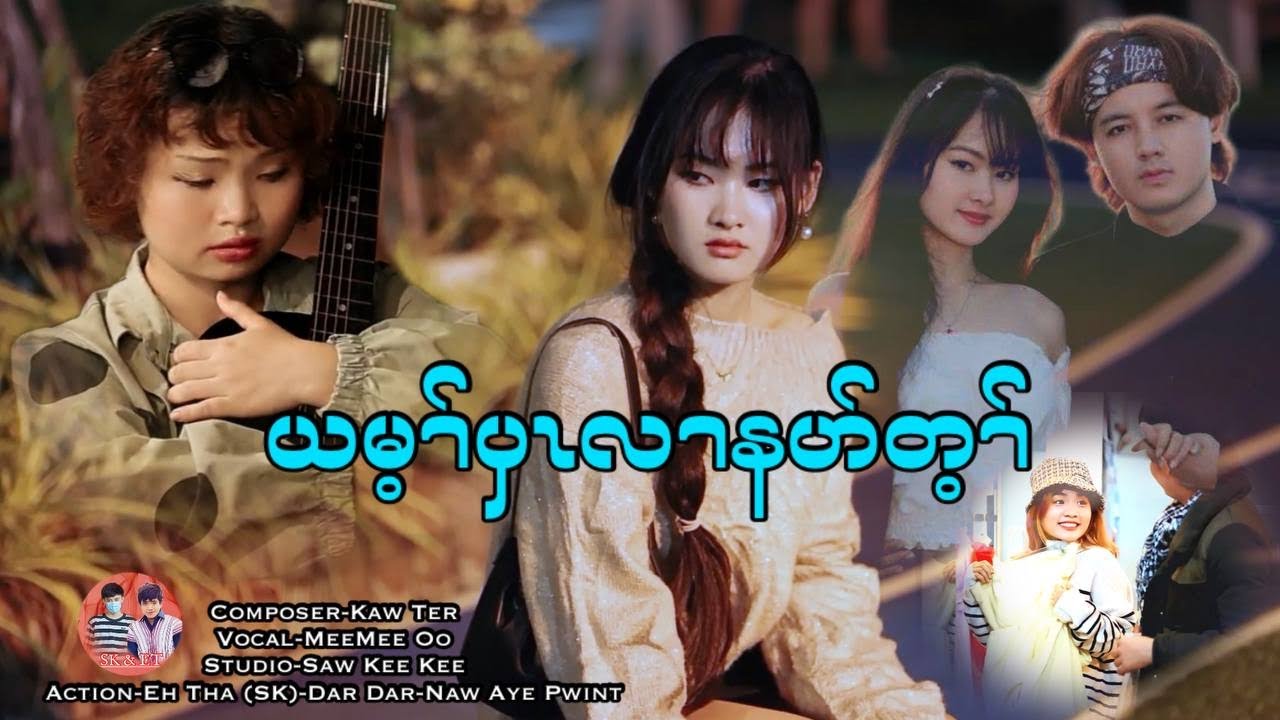 Karen Sad song By MeeMee Oo 2024 (MV Official )