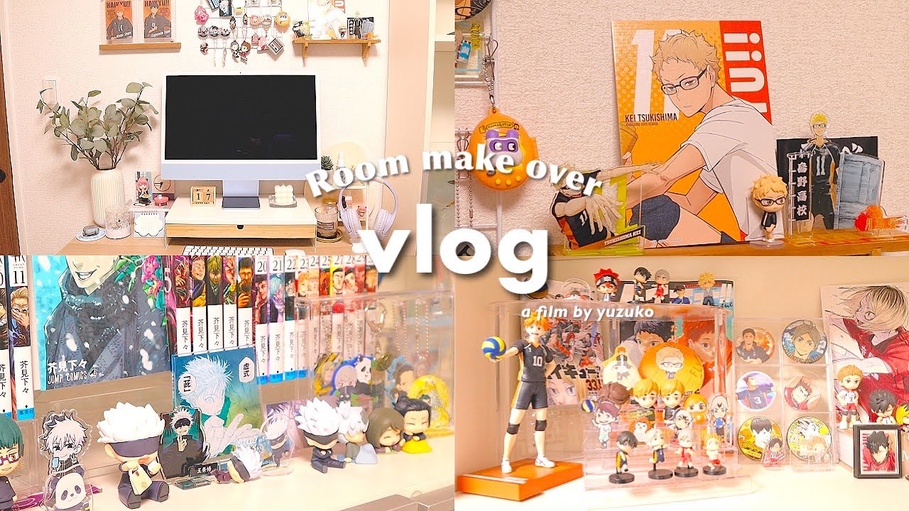 vlog｜推しで溢れるオタク部屋模様替え2025🎪vol.1