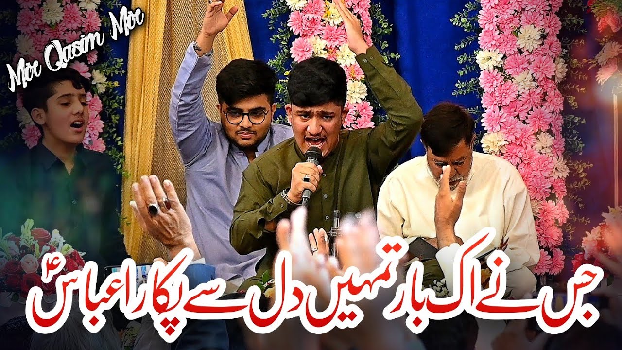 Jis Nay Ek Bar Tumhain Dil Se Pukara Abbas (as) || Mir Qasim Mir || New Rizvia karachi